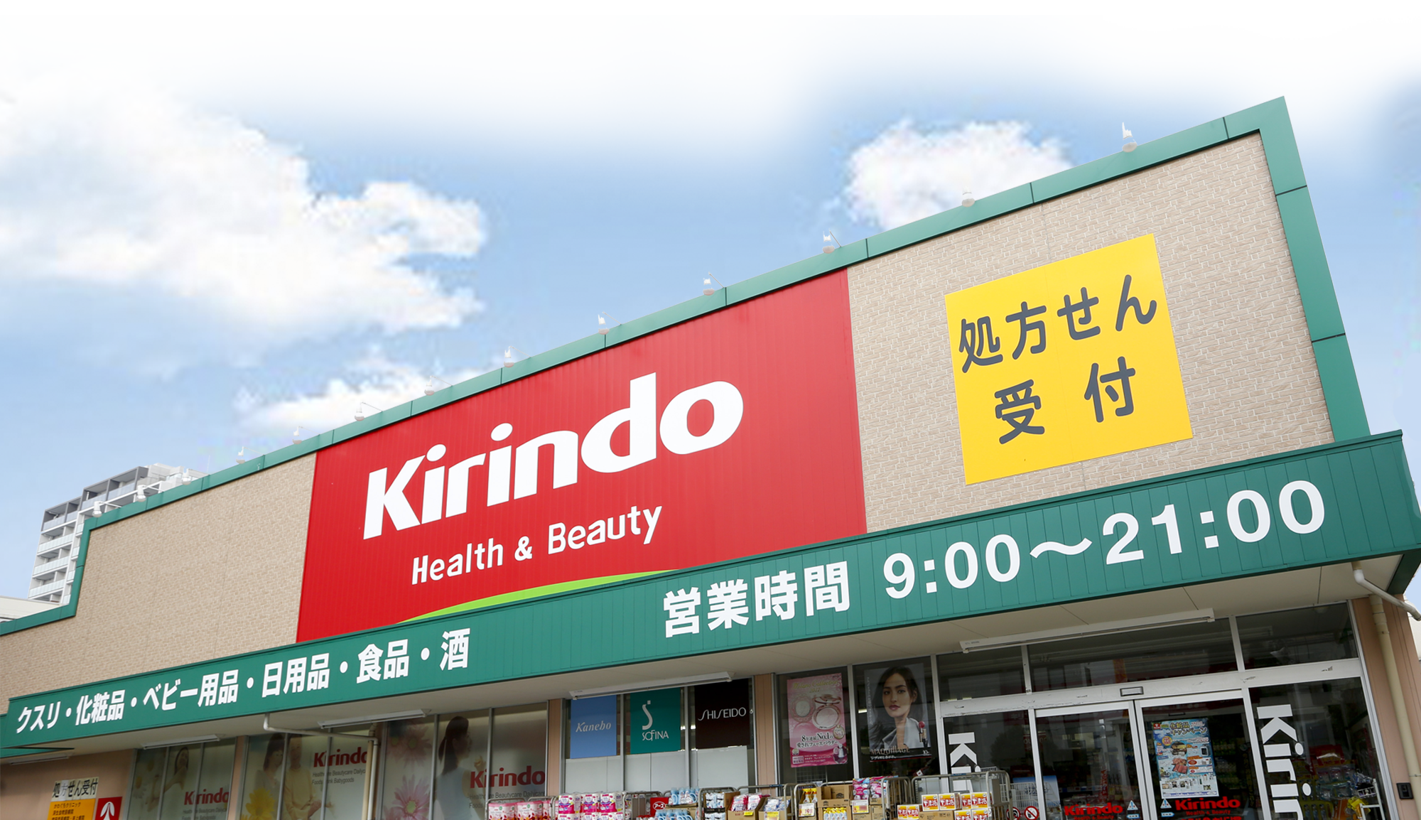 Kirindo