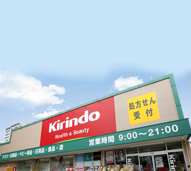 Kirindo